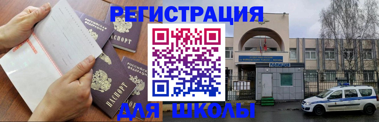 прописка в квартире в Дедовске